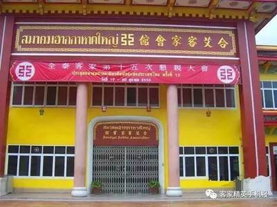 客家人吃苦耐勞闖天下，鋁合金鑄造泰國快車道曙光——一份獻(xiàn)給七十王敬老胞的精致寶典禮盒