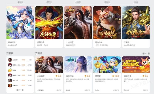 探索4399游戲大廳的頂級樂趣 五大必玩精品游戲介紹，領略計算機軟硬件的神奇魅力