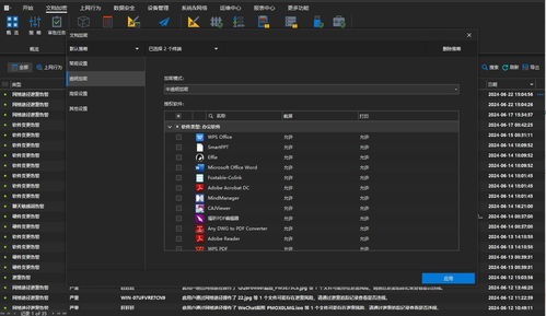 企業如何選擇圖紙加密軟件與防止圖紙外泄的策略