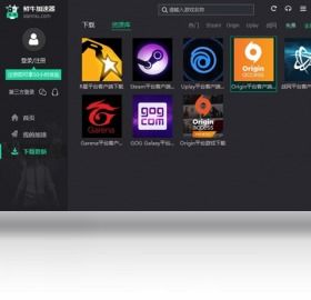 2020年最新官方正式版鮮牛加速器收費(fèi)詳情與騰訊軟件中心下載指南