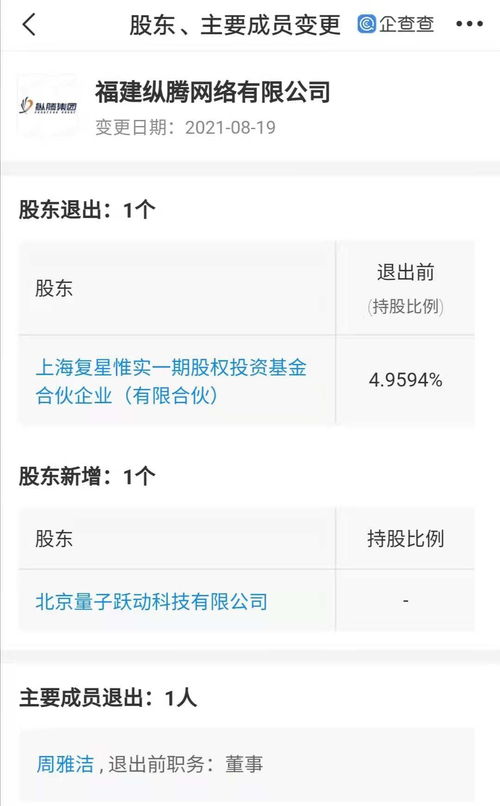字節(jié)跳動(dòng)戰(zhàn)略投資縱騰集團(tuán)，加碼跨境物流布局